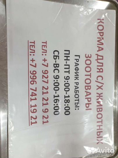 Работа продавец