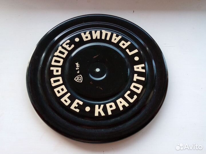 Диск здоровья