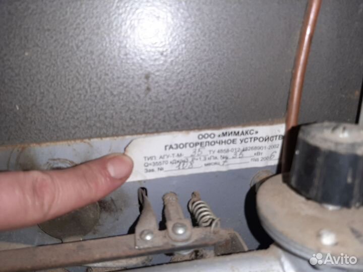 Газовый котел