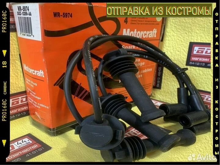 Провода высоковольтные Ford Focus 1.4 1.6