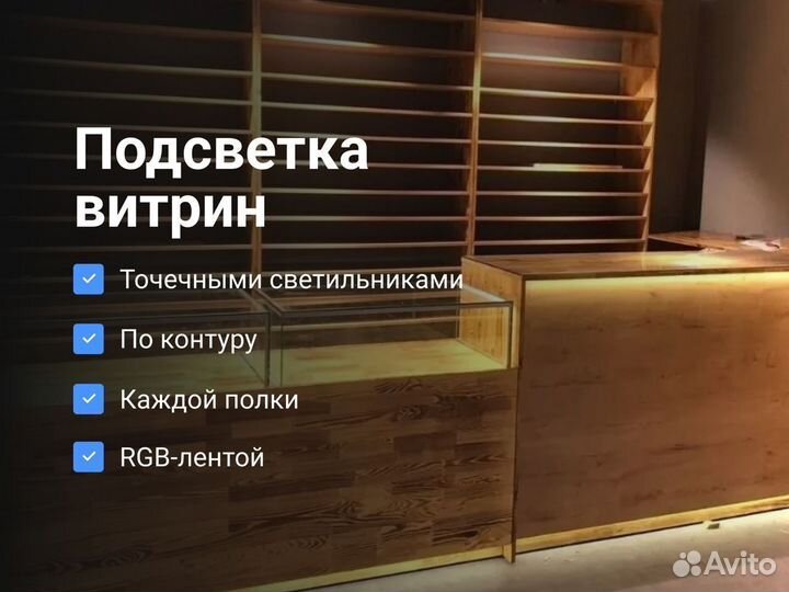 Стеллажи для сухофруктов под заказ