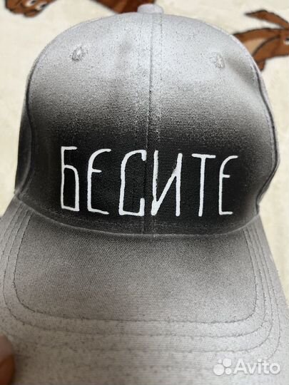 Бейсболка бесите