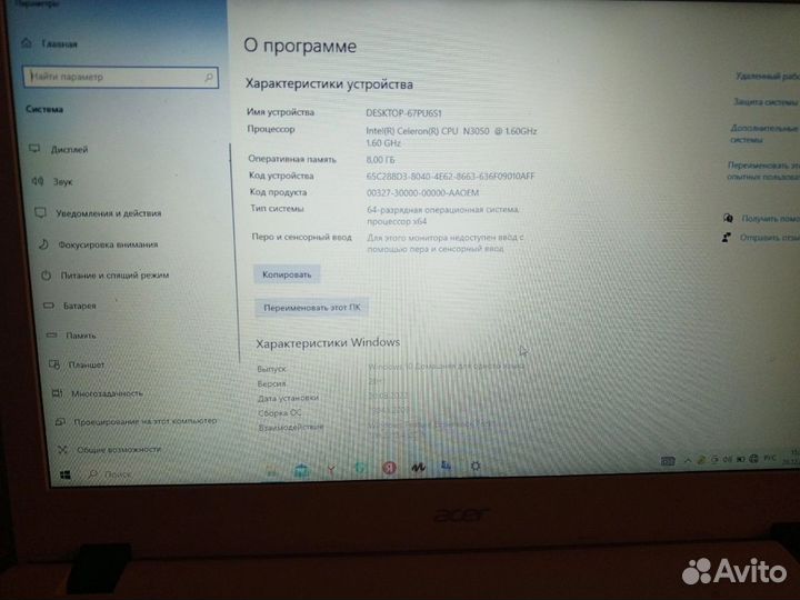 Ноутбук acer