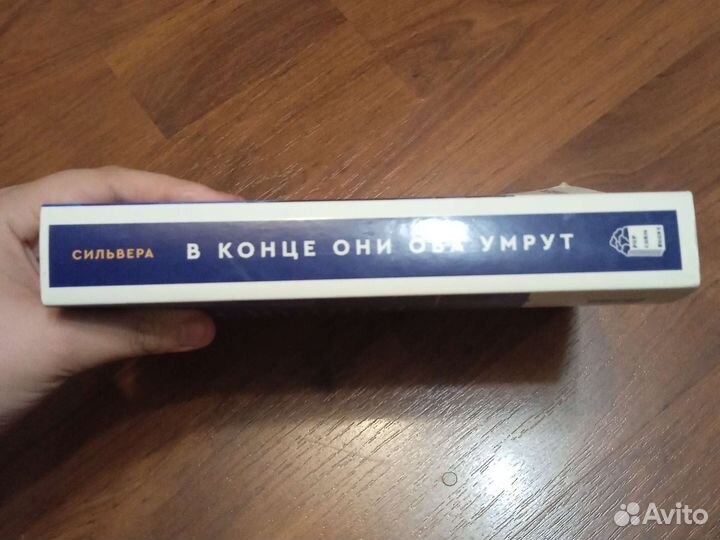 Адам Сильвера