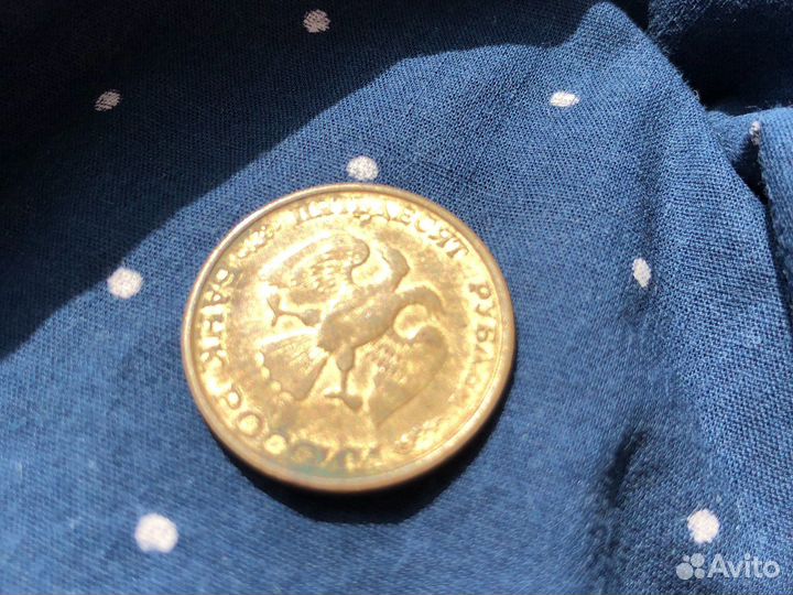 50 рублей 1993