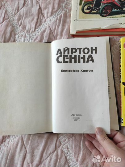 Книги по автомобилям