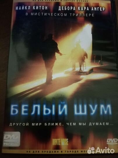 DVD-диски(1)