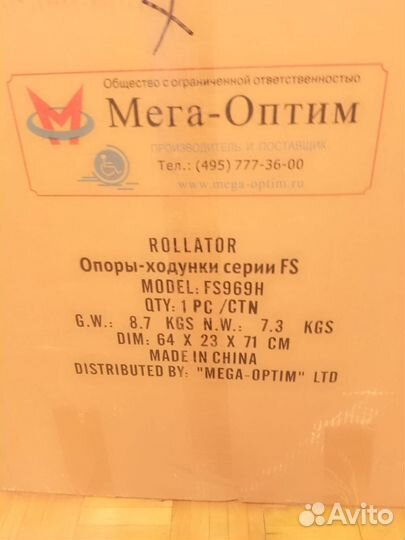 Ходунки роллаторы для взрослых на колесах