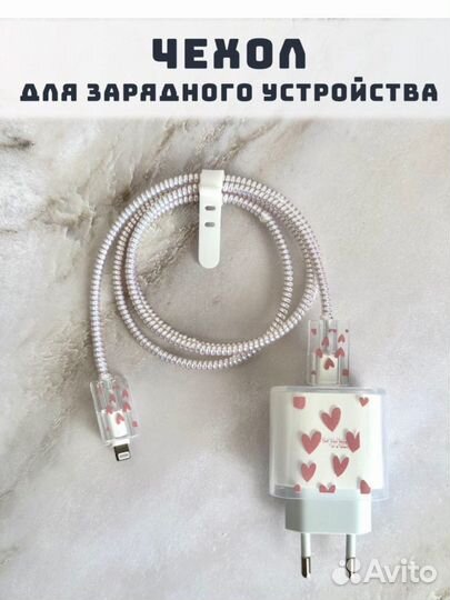 Чехол для зарядного устройства силиконовый