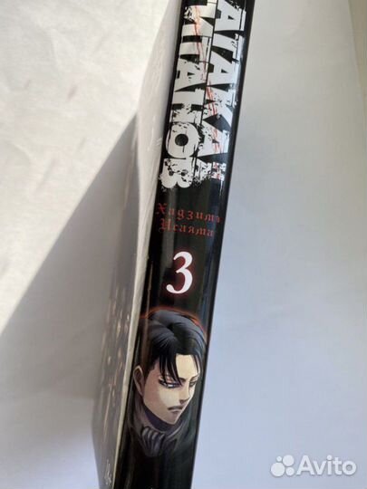 Манга атака на титанов 3 том