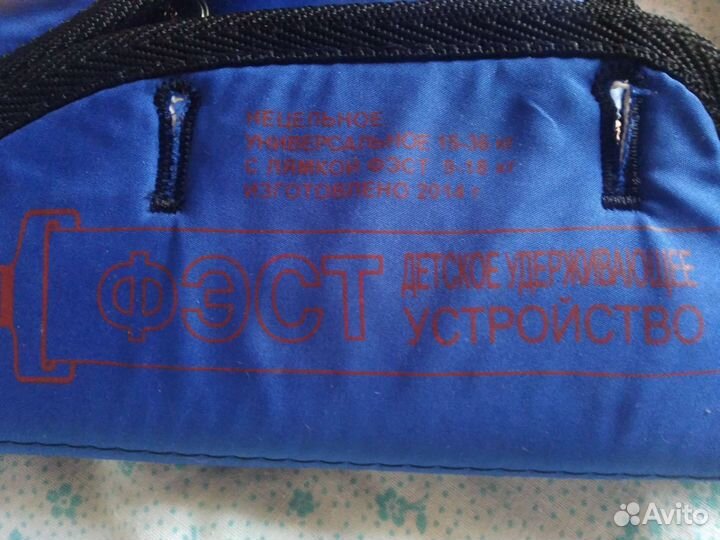 Датское удерживающее устройство фэст