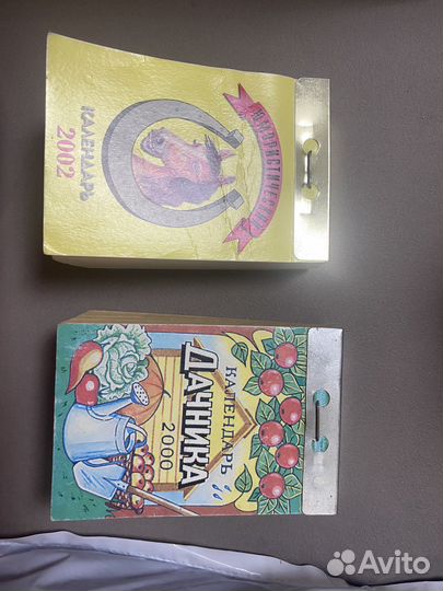 Календарь отрывной СССР