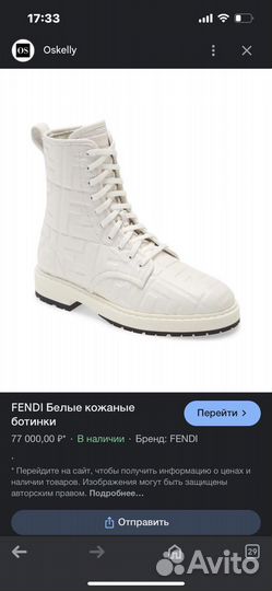 Ботинки fendi