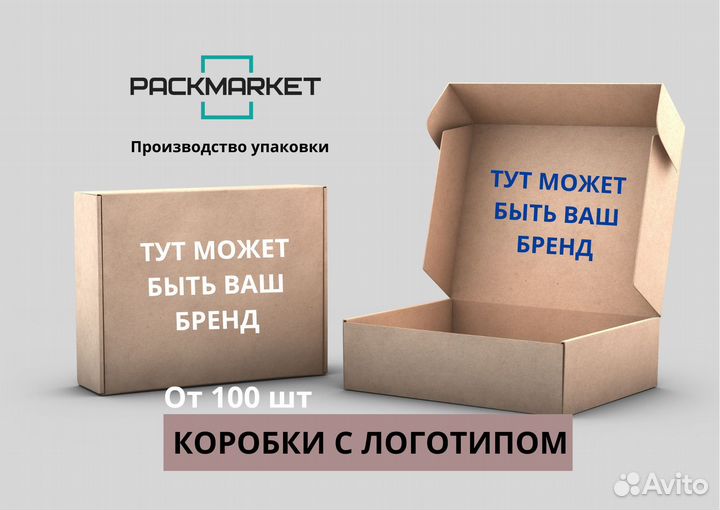 Самосборные коробки / Картонные коробки