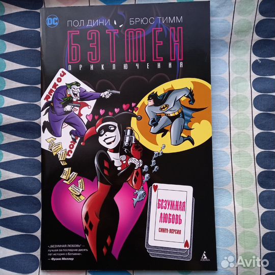 Комикс Ниндзя черепашки