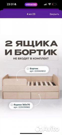 Детская кровать 160 на 70 с выдвижными ящиками
