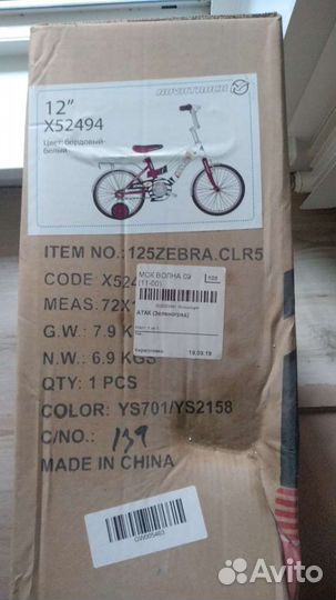 Новый детский велосипед