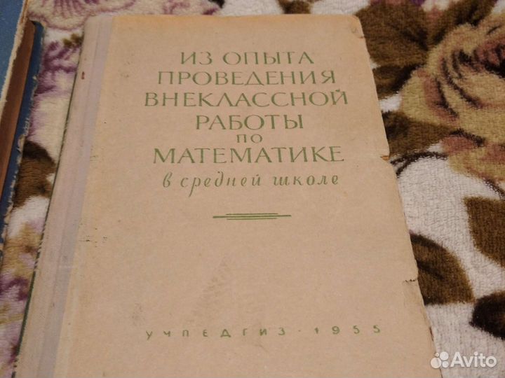 Элементарная математика