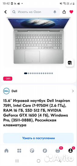 Ноутбук dell inspirion intell i7 9750H
