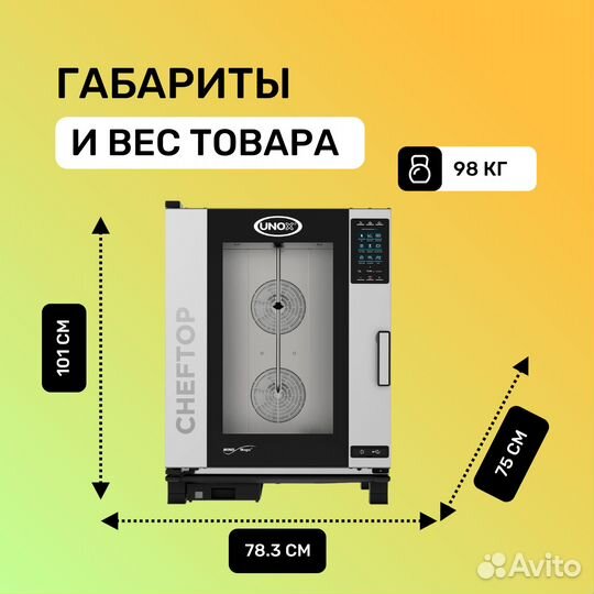 Пароконвектомат xevc-1011-eprm