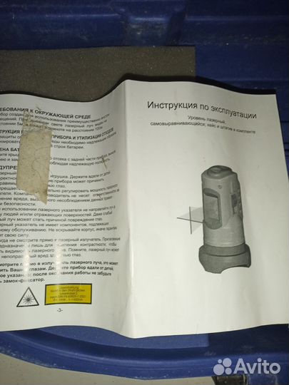 Лазерный нивелир бу