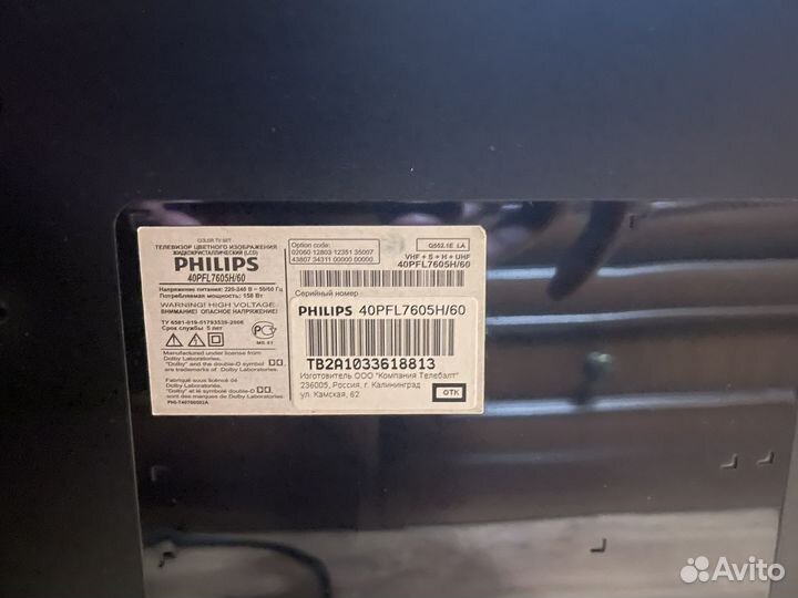 Телевизор philips 40 дюймов