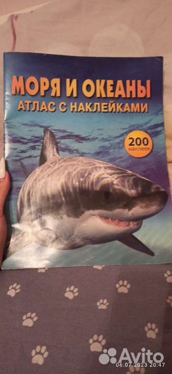 Моря и океаны, атлас