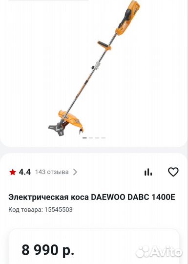 Триммер электрический Daewoo