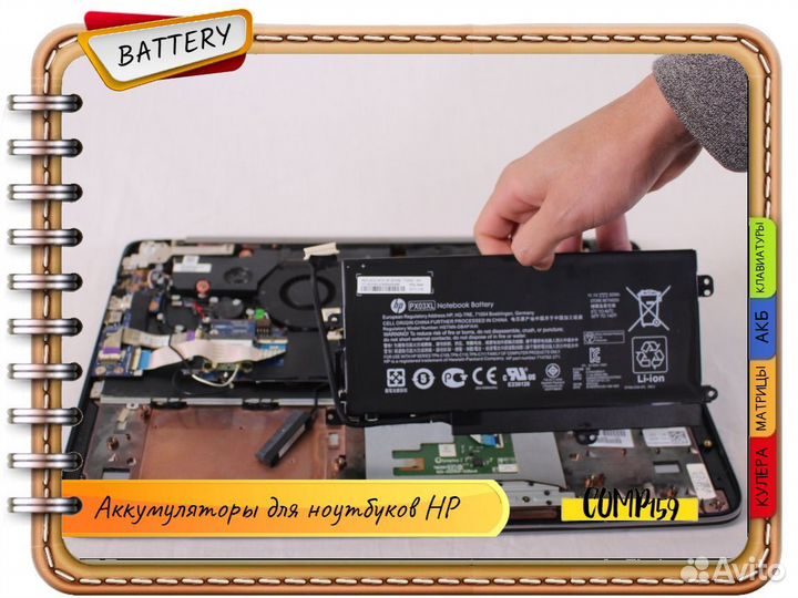 Новые аккумуляторы для ноутбуков HP