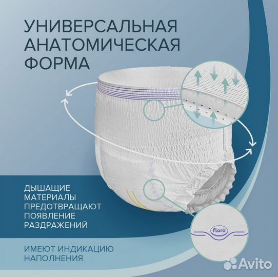 Подгузники трусики для взрослых, М