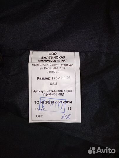 Костюм демисезонный полиции