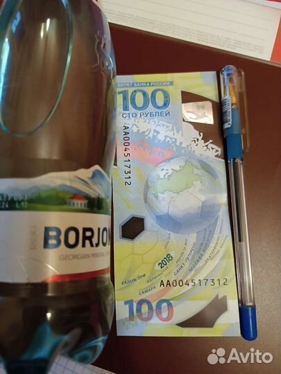 Купюра сочи