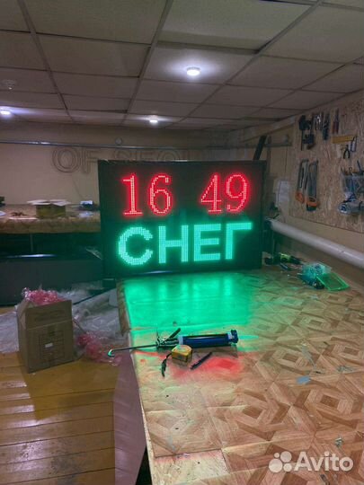 Погодное табло