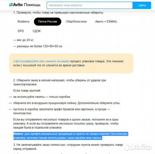 Панель кнопок Hansa c.5 04.01.108