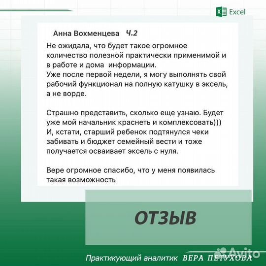 Репетитор по Excel (Эксель)