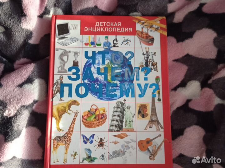 Книги и энциклопедия