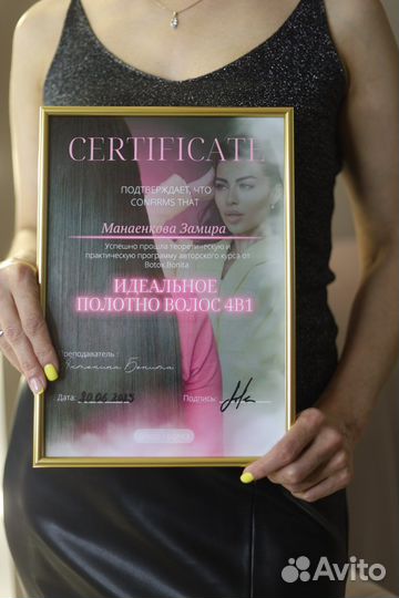 Обучение кератин/ботокс/биксипластия/коллаген