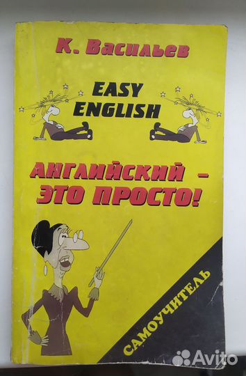 Англо русский словарь