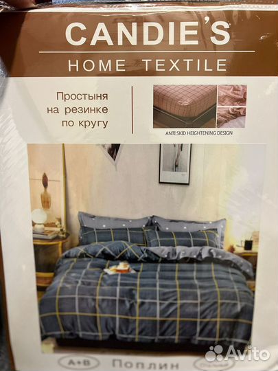 Постельное белье в наличии