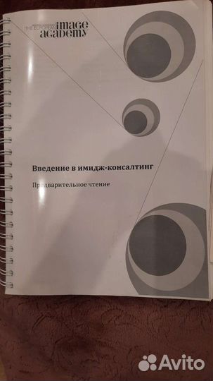 Пособие по имиджиологии имиджмекерству