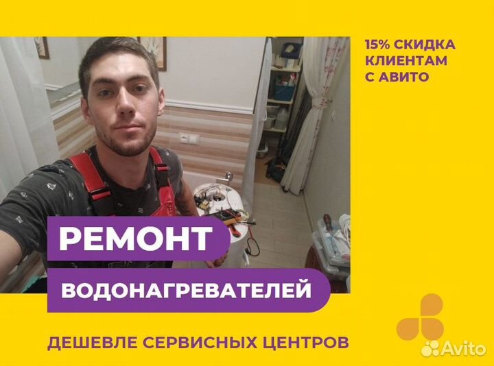 Ремонт водонагревателей Ремонт бойлеров