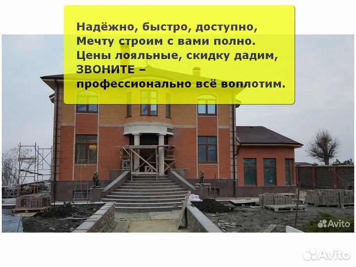Строительство дома