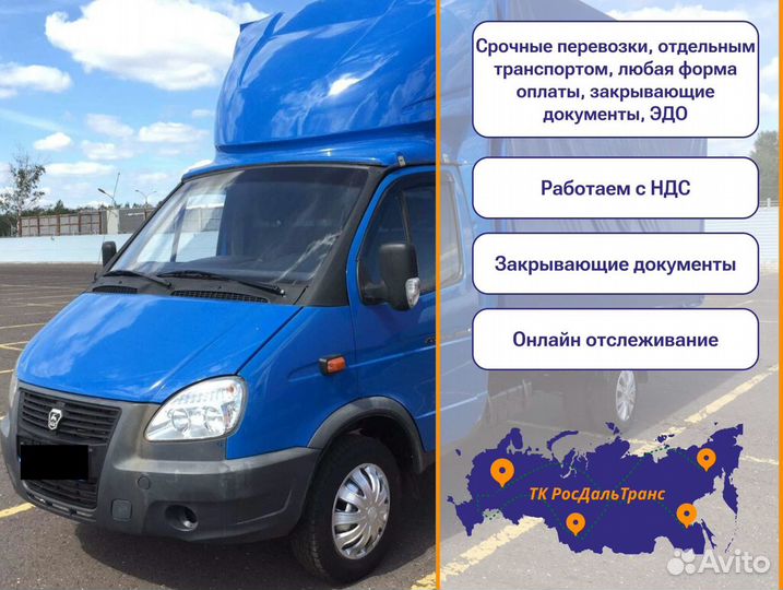 Перевозка грузов с гарантией от 300км и 300кг