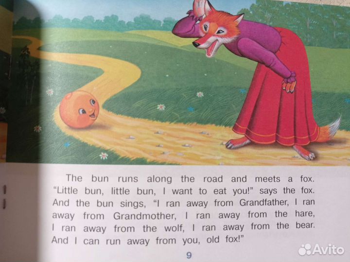 Колобок на английском языке