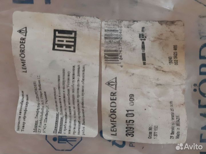 Рулевая тяга для Ford Focus