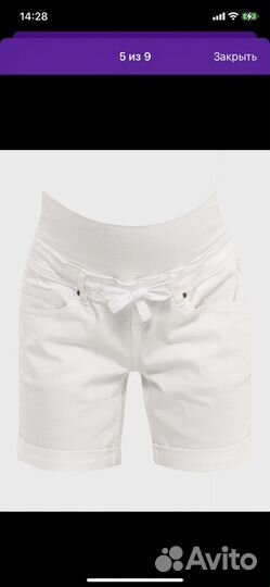 Шорты для беременных