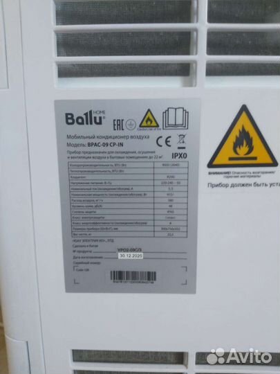 Кондиционер мобильный Ballu bpac-09 CP-IN белый