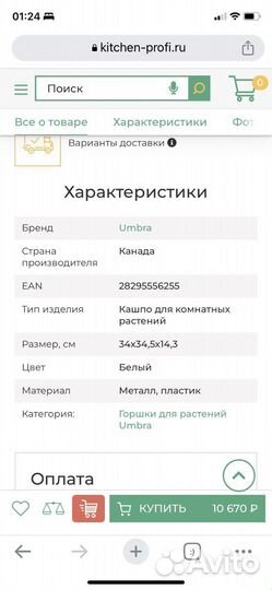 Кашпо для цветов и рассады Umbra