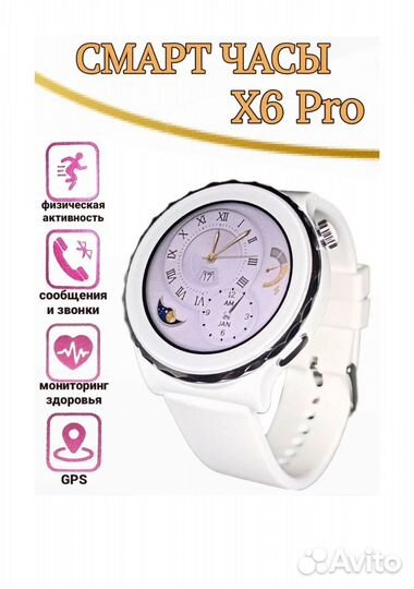Часы SMART watch X6 Pro