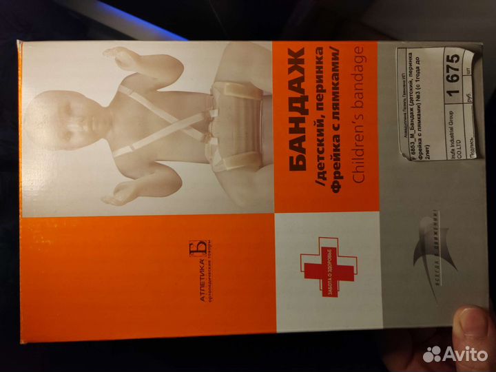 Шина фрейка